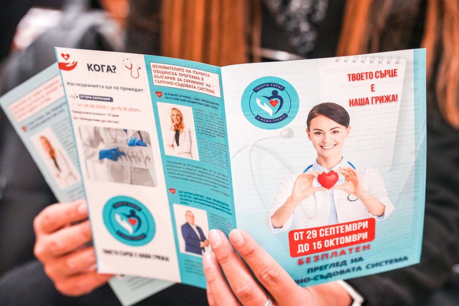 Профилактични прегледи